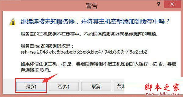 ios8.1openssh安装怎么操作 ios8.1越狱OpenSSH安装教程