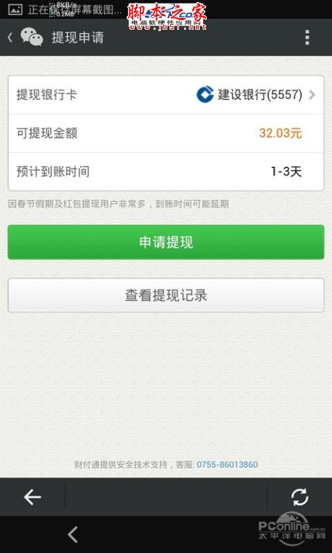 微信红包怎么玩？微信红包提现图文教程