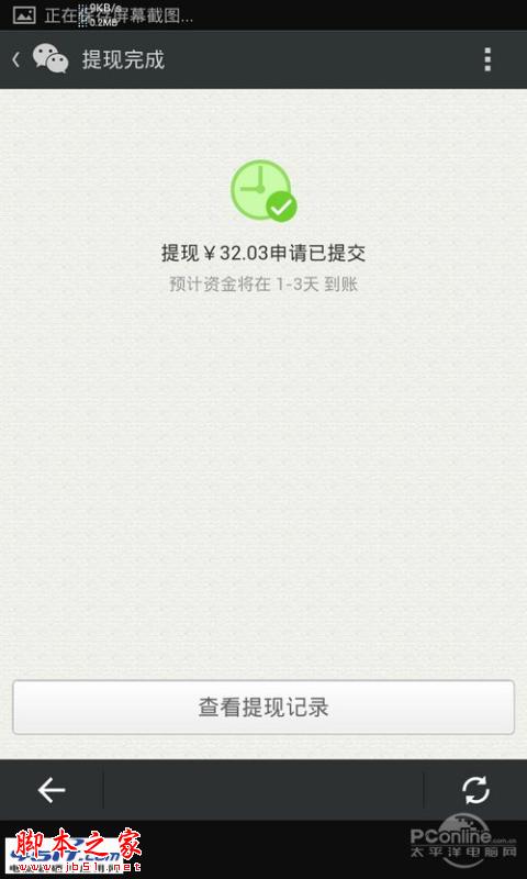 微信红包怎么玩？微信红包提现图文教程