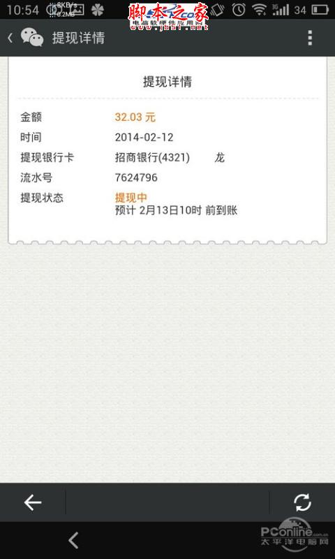 微信红包怎么玩？微信红包提现图文教程