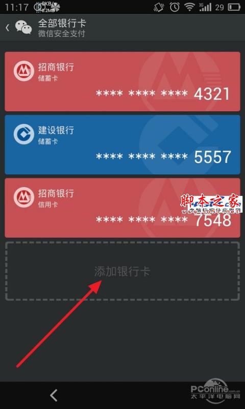 微信红包怎么玩？微信红包提现图文教程