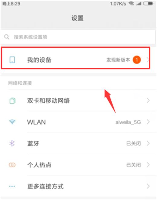 小米mix2s怎么进入恢复模式？小米mix2s怎么入恢复模式教程