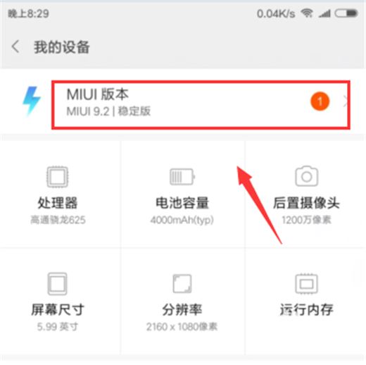 小米mix2s怎么进入恢复模式？小米mix2s怎么入恢复模式教程