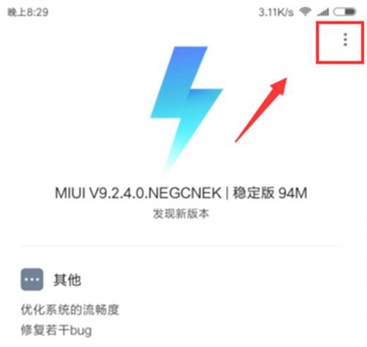小米mix2s怎么进入恢复模式？小米mix2s怎么入恢复模式教程