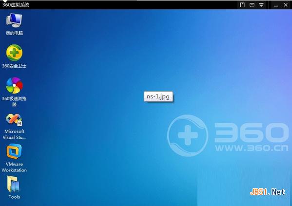 360虚拟系统是什么