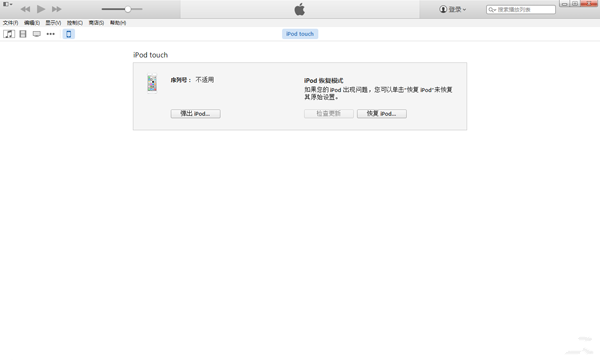 iOS8越狱后白苹果/无法开机等问题解决办法