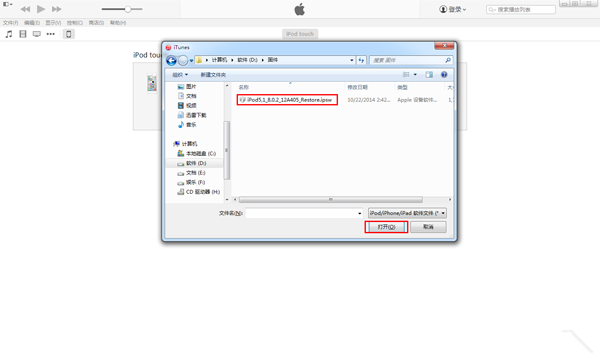 iOS8越狱后白苹果/无法开机等问题解决办法
