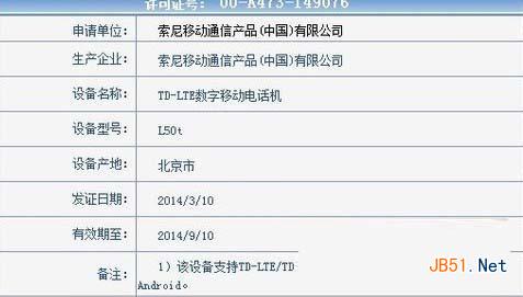 索尼z2移动版怎么样