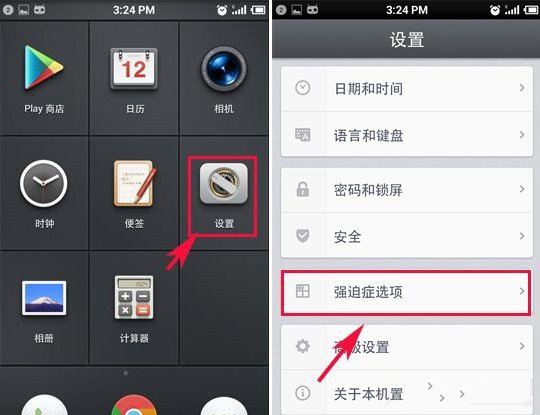 锤子手机桌面图标名称怎么隐藏