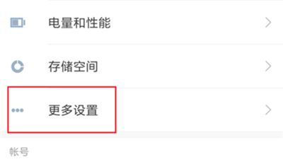 红米6pro怎么隐藏应用？红米6pro隐藏应用教程