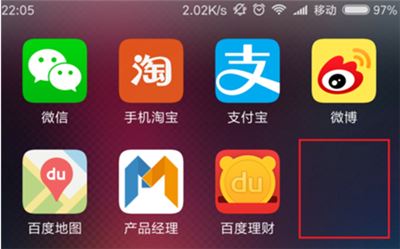 红米6pro怎么隐藏应用？红米6pro隐藏应用教程