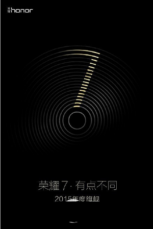 华为荣耀7多少钱 华为荣耀7价格