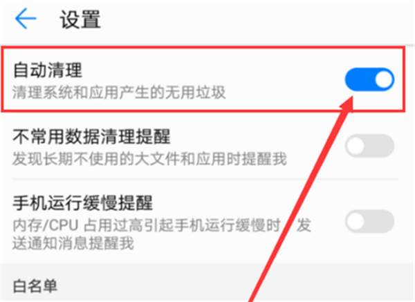 荣耀v10怎么清理缓存?荣耀v10清理应用缓存教程