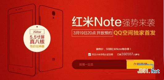 红米note有电信版吗