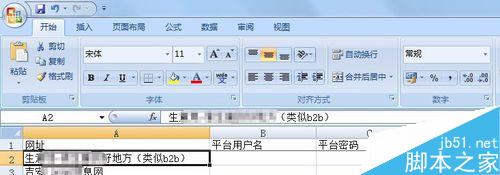 excle表怎么固定第一行不动表格下滑不影响首行