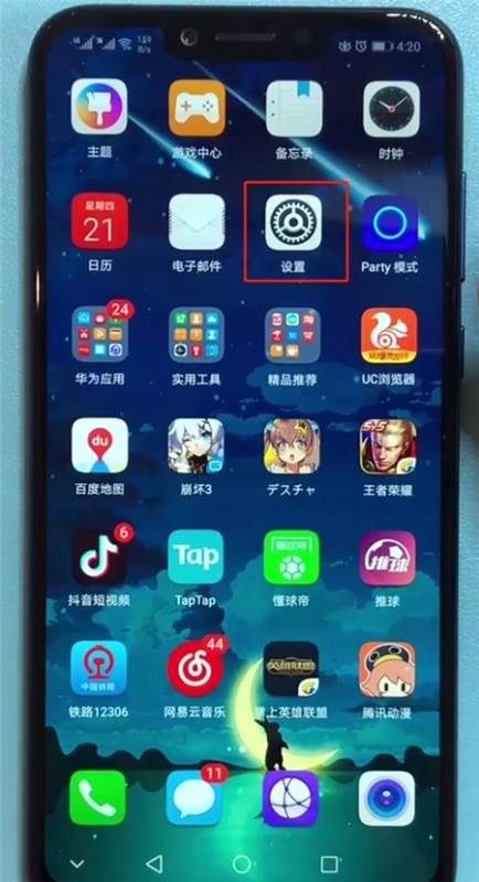 荣耀9i怎么设置电量百分比？荣耀9i电量百分比设置教程