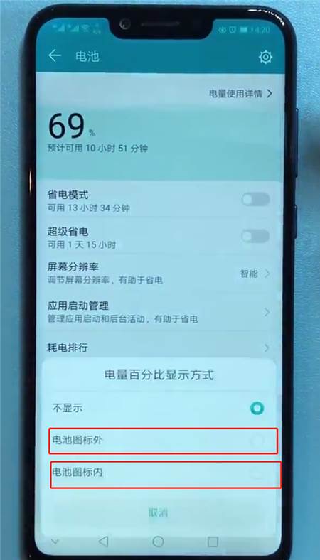 荣耀9i怎么设置电量百分比？荣耀9i电量百分比设置教程