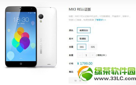 魅族mx3re认证版是什么意思？怎么样？魅族mx3 re认证版好不好？1