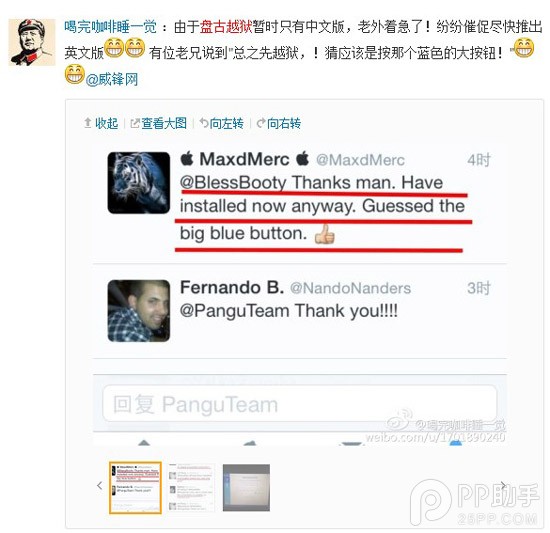 盘古iOS8.1完美越狱工具只有中文版 老外急了！