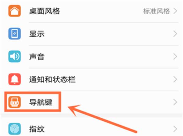 荣耀v10怎么隐藏虚拟键？荣耀v10虚拟键设置教程