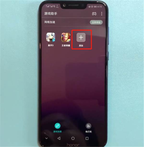 荣耀v10怎么打开游戏模式？荣耀v10打开游戏模式教程