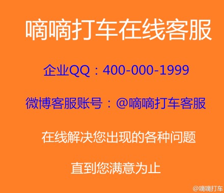 嘀嘀打车网络异常/网络错误 网络连接不上