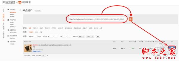 淘宝返现图文教程