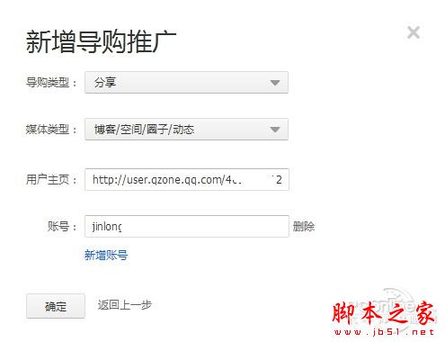 淘宝返现图文教程