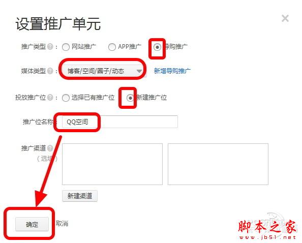 淘宝返现图文教程