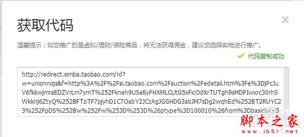 淘宝返现图文教程