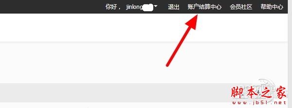 淘宝返现图文教程