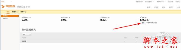 淘宝返现图文教程