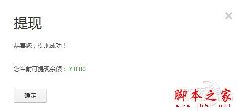 淘宝返现图文教程