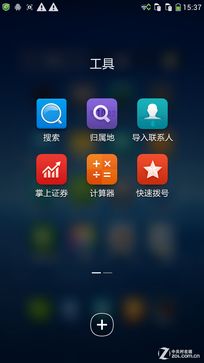 5英寸真8核 799元酷派大神F1青春版评测