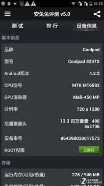 5英寸真8核 799元酷派大神F1青春版评测