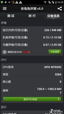 5英寸真8核 799元酷派大神F1青春版评测