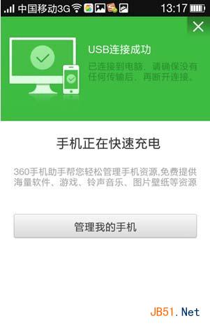 oppo find 7怎么打开usb调试