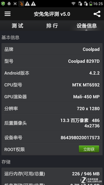 5英寸真8核 799元酷派大神F1青春版评测 