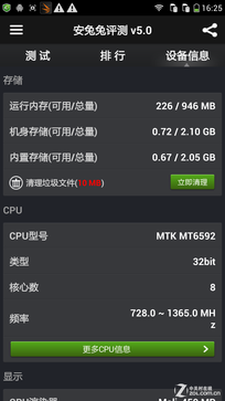 5英寸真8核 799元酷派大神F1青春版评测 