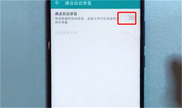 荣耀v10怎么通话录音？荣耀v10通话录音教程