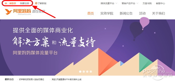 淘宝返现图文教程