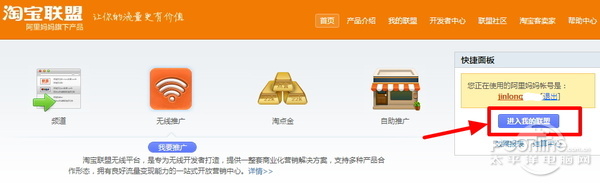 淘宝返现图文教程