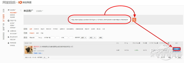 淘宝返现图文教程
