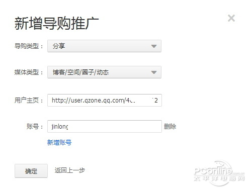 淘宝返现图文教程