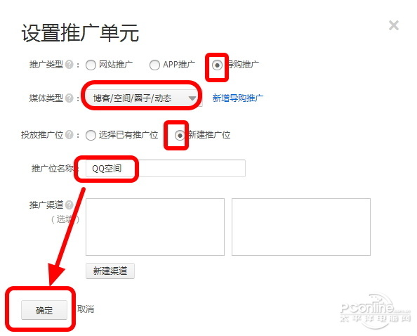 淘宝返现图文教程