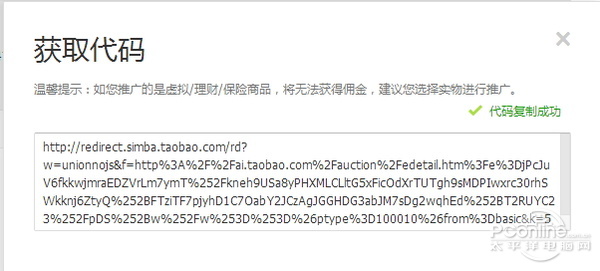 淘宝返现图文教程