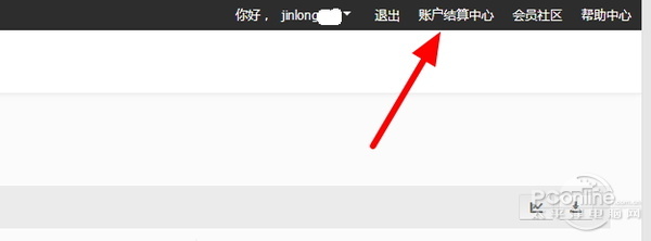 淘宝返现图文教程