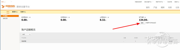 淘宝返现图文教程