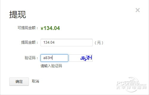 淘宝返现图文教程