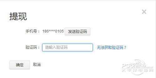 淘宝返现图文教程